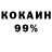 COCAIN 98% Yoni Jon