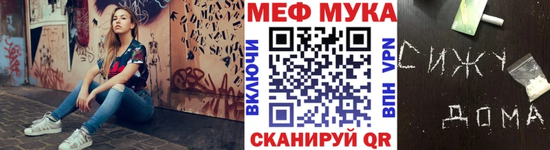 МЕФ мука Оса